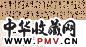 陈献章 弘治二年(1489年)冬 草书诗卷 手卷 纸本