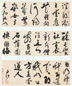 明 陈献章 草书七言诗 卷