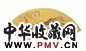 陈星 空谷流云 扇面 水墨金笺