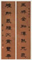 戴季陶 书法对联 立轴 水墨纸本