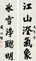 戴季陶 书法 立轴 墨色纸本
