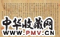 戴季陶 楷书 立轴 纸本水墨