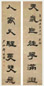 邓传密 隶书七言联 立轴 洒金笺本