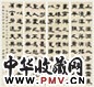 邓传密 隶书 立轴 四屏