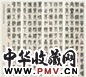 邓传密 篆书 四屏