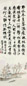 狄平子 1934年作 家在江南黄叶村 立轴 设色纸本