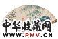 狄平子书画 书画成扇 成扇 设色纸本