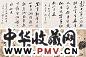 狄平子 山水花卉 镜心 设色纸本