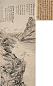 狄平子 1927年作 梦忆三峡图 立轴 设色纸本
