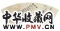 狄平子 山水 扇面 纸本