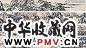 狄平子 辛巳(1941年)作 溪山无尽 手卷 设色纸本