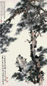 方介堪 拳石青松图 立轴 设色纸本