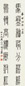 方介堪 篆书七言 对联