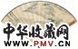 张大千 方介堪 山水 书法 成扇 设色纸本