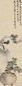 方介堪 以介眉寿 立轴 设色纸本