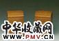 近代 方介堪寿山瓦钮章(1对)