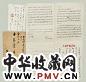 沙孟海 唐云 方介堪 周慧謘 韩天衡等西泠名家 致方去疾信札