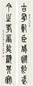 方介堪 篆书八言字对 对联 水墨纸本
