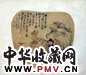 费念慈 书画扇面(2件) 镜心 设色纸本