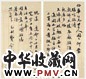 清 费念慈尺牍一通
