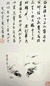 齐子茹 冯其庸 俞剑华 书画 册页(4开选1) 设色纸本