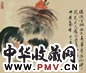 冯其庸 金鸡 立轴
