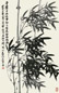 力群 1997年作 竹 镜心 设色纸本