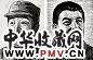 力群 1945年作 贺龙像 斯大林像 木版