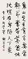 梁漱溟 行书 立轴 水墨纸本