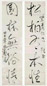 梁漱溟 1935年作 行书五言联 立轴 纸本