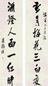 梁漱溟 行书七言联 对联 水墨纸本