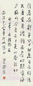 梁漱溟 书法 镜心 水墨纸本