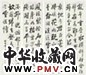 梁漱溟 1935年作 书法 四件 四屏 水墨纸本