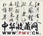 梁漱溟 书法 镜心 水墨纸本
