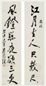 梁漱溟 1928年 行书 七言联 水墨纸本