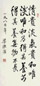 梁漱溟 书法 立轴 水墨纸本