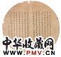 缪素筠 王永基 谢骏德 书法 圆扇(3开选1)