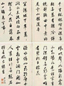 孙岳颁 行书 册页(12开选4) 纸本