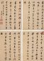 孙岳颁 行书 册页(8开选4) 纸本