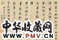 孙岳颁 书法 册页(8开选2) 纸本