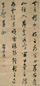 孙岳颁 草书 立轴 洒金纸本