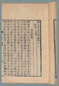 佩文斋书画谱一百卷 清孙岳颁撰