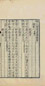 清孙岳颁、宋骏业、王原祁等纂辑 佩文斋书画谱