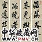 孙岳颁 书法 两册(30开选8) 水墨纸本