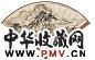 王颂余 己卯(1939年)作 松下高士 成扇 设色纸本