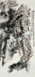 现代 王颂余 松树 轴