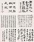 溥佐 王颂余 黄寿昌等 津沽12家书法 册页(12开选6) 水墨纸本