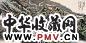 王振中 2004年作 苗岭稷翠 镜心 设色纸本