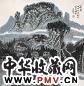 王振中 1994年作 山居图 镜心 设色纸本