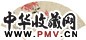 民国 吴树本 繁英乍吐 扇面